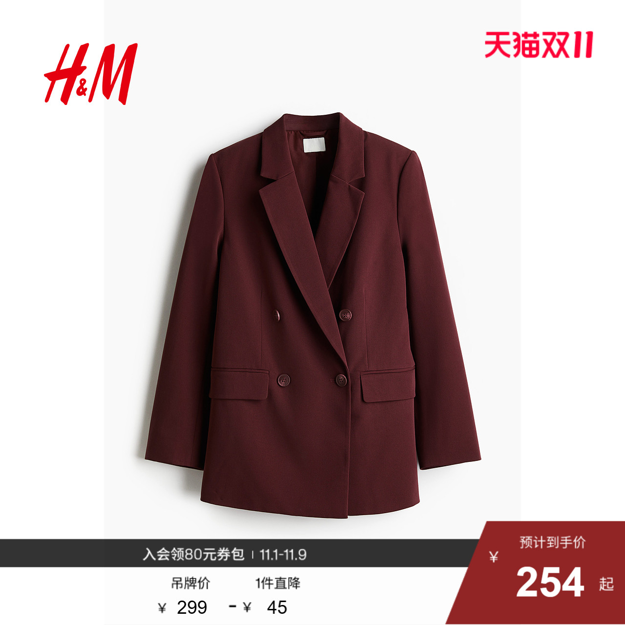 HM女装红色西装秋季通勤简约质感双排扣时尚西装1232584