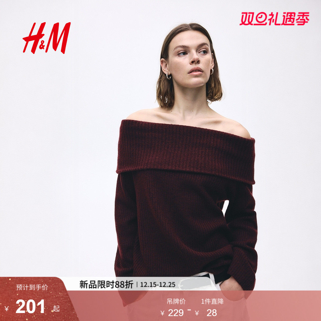HM女装毛针织衫2025新款露肩宽松内搭气质酒红色打底衫1294
