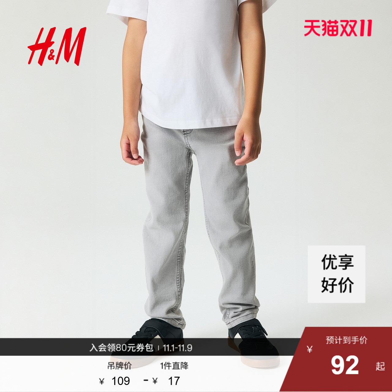 hm童装牛仔裤秋季新款帅气炸街