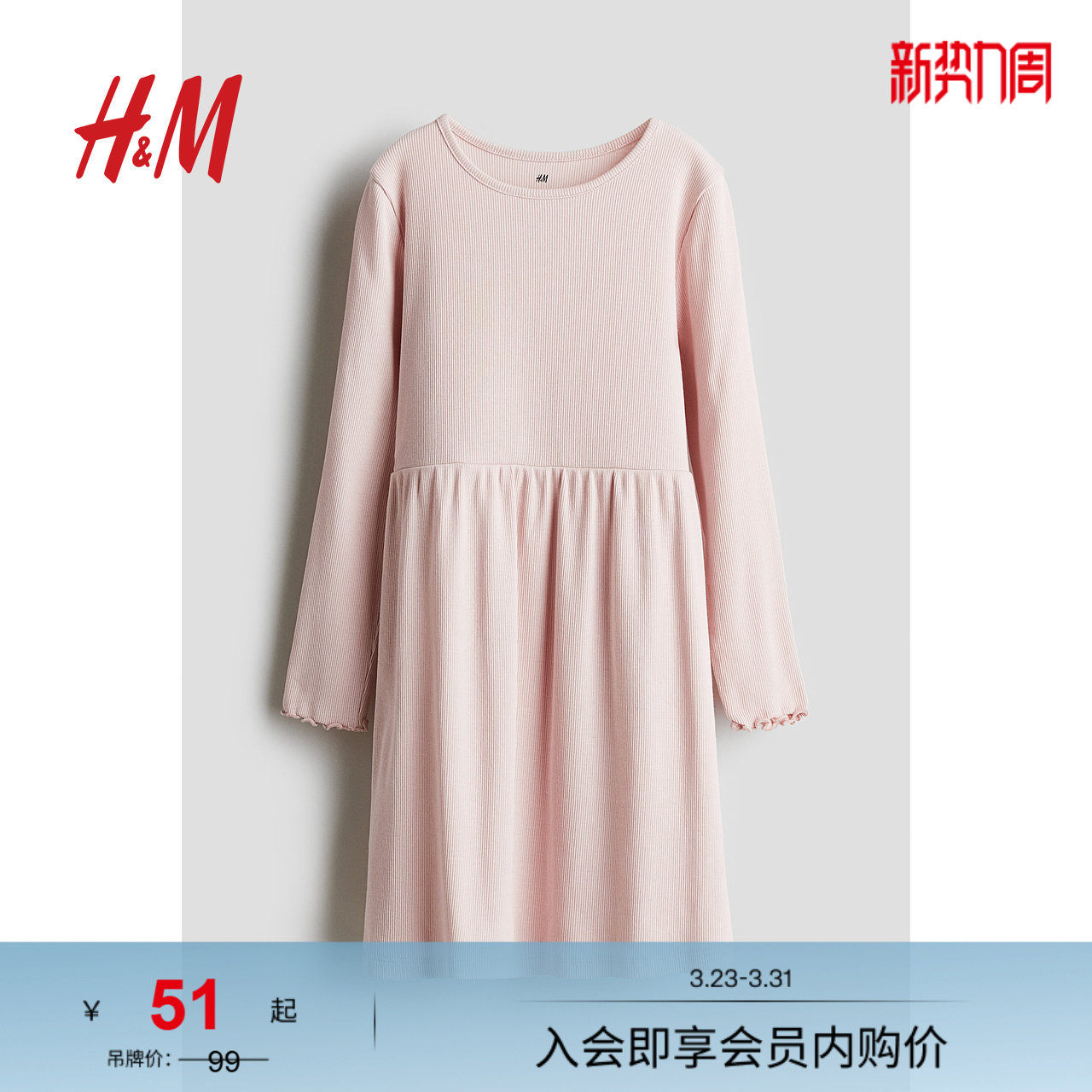 HM童装儿童女童裙子春季可爱棉质罗纹汗布连衣公主裙1248317