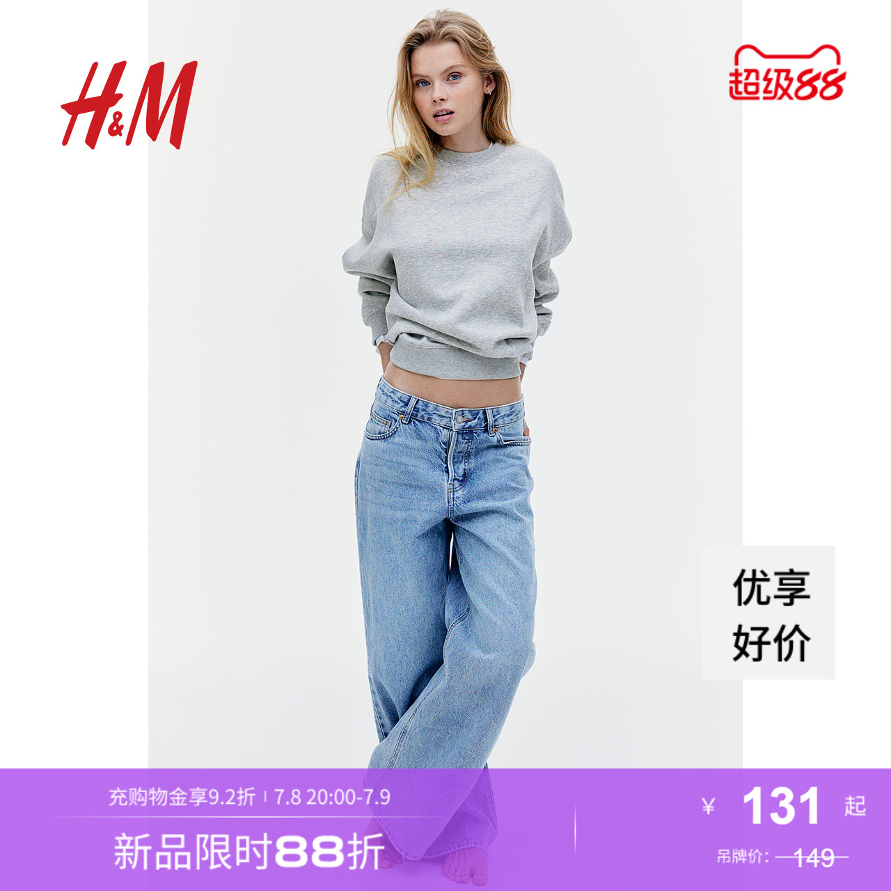 商场同款