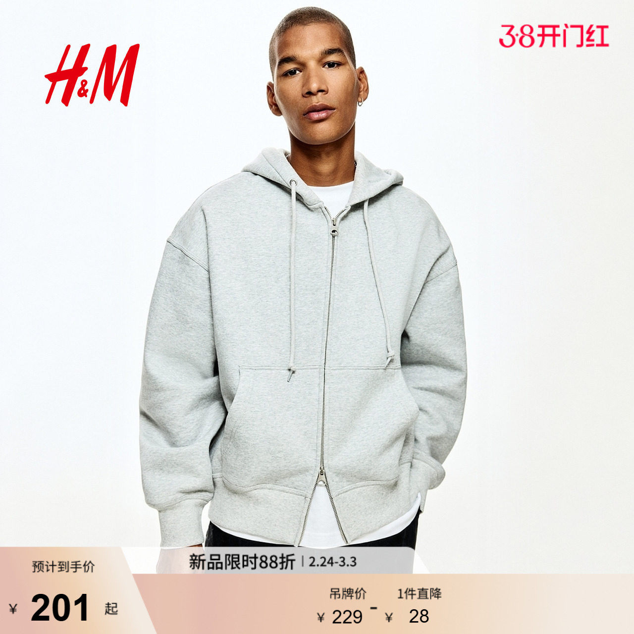 HM男装女装休闲卫衣开衫春季新款落肩宽松大廓形拉链帽衫12405