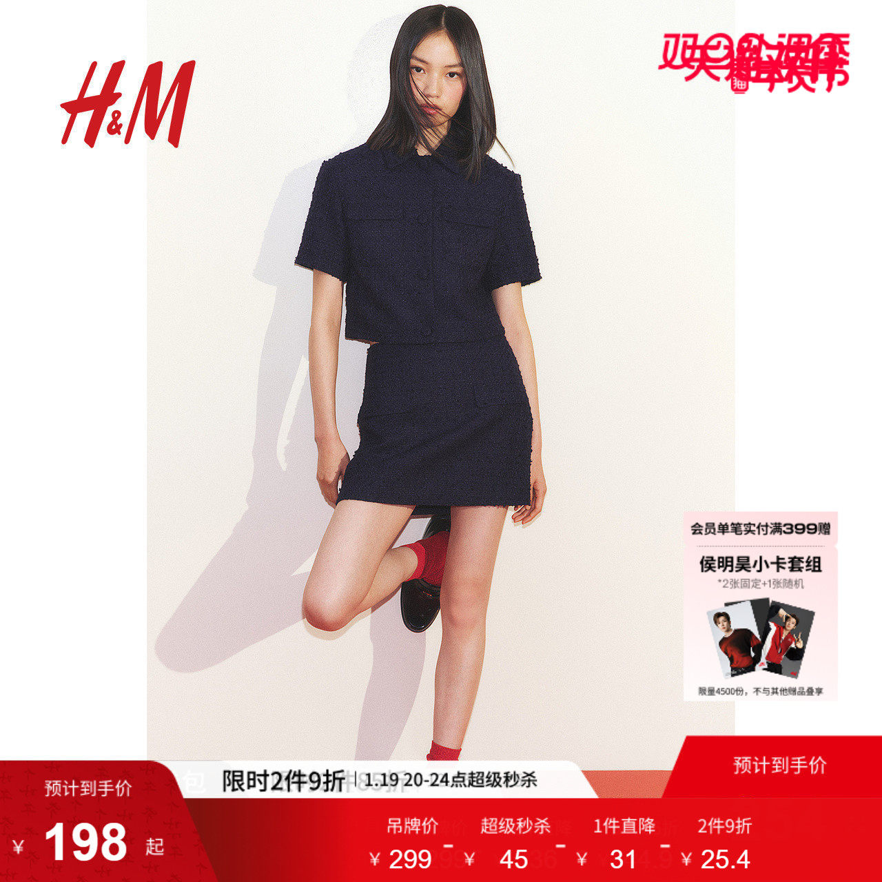 HM春季女装开衫小香风圈绒梭织短袖外套1271055,女装/女士精品,短外套,淘宝优惠券,粉丝福利购,淘宝优惠卷