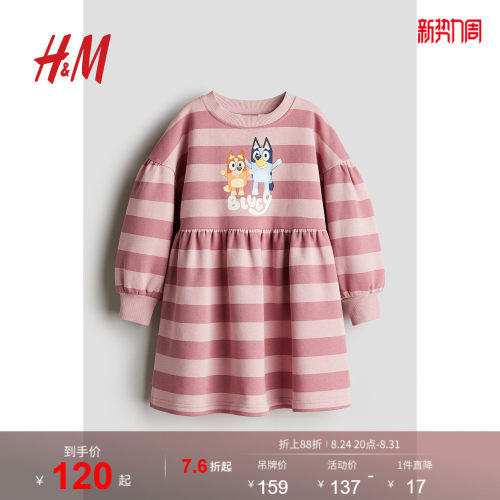 商场同款