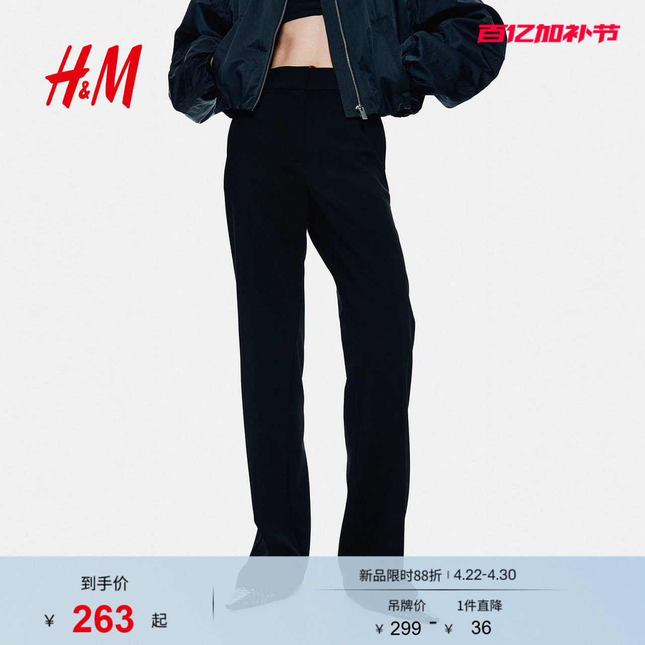 HM女装冬季西裤1297165