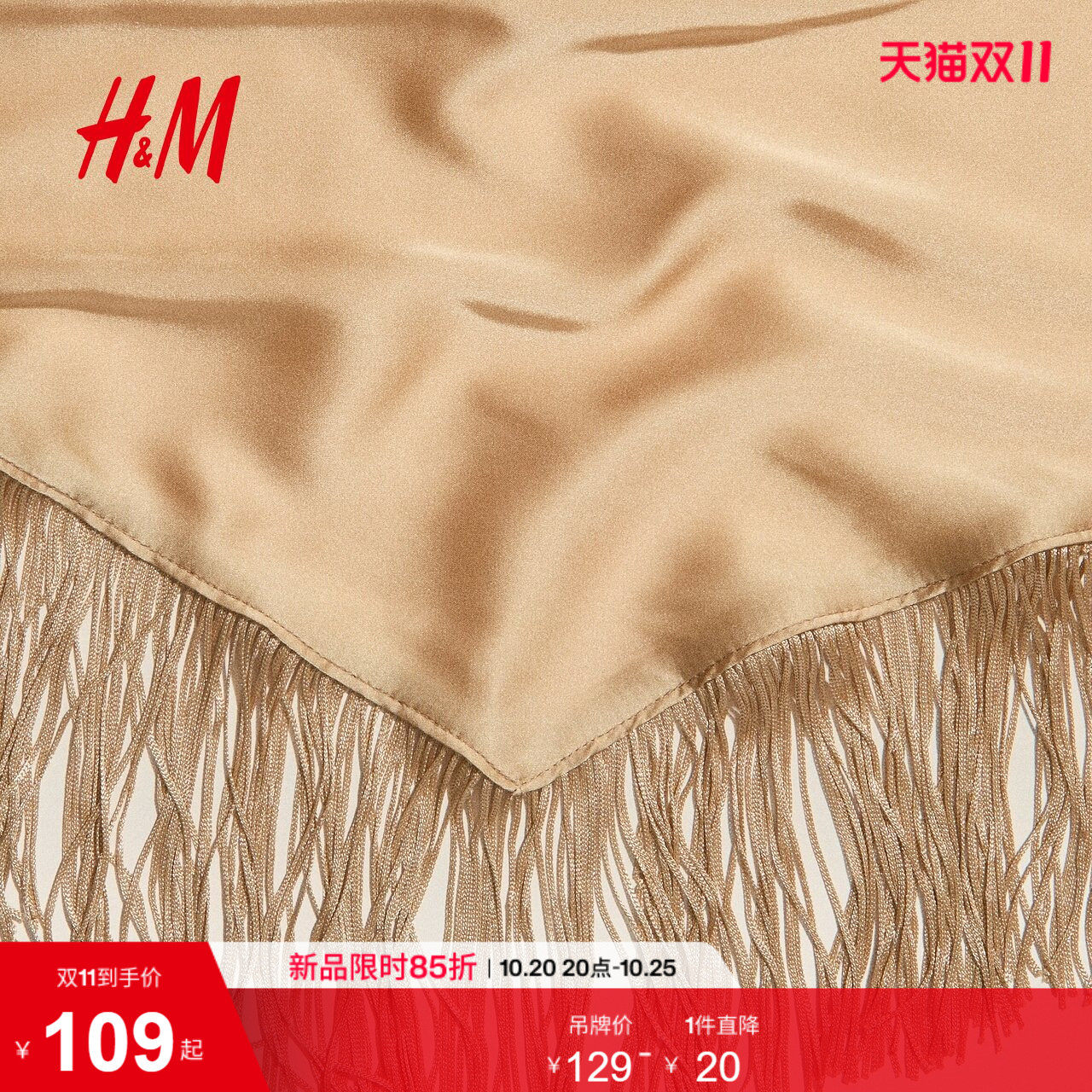 HM2026秋季新款女士流苏三角围巾1346867