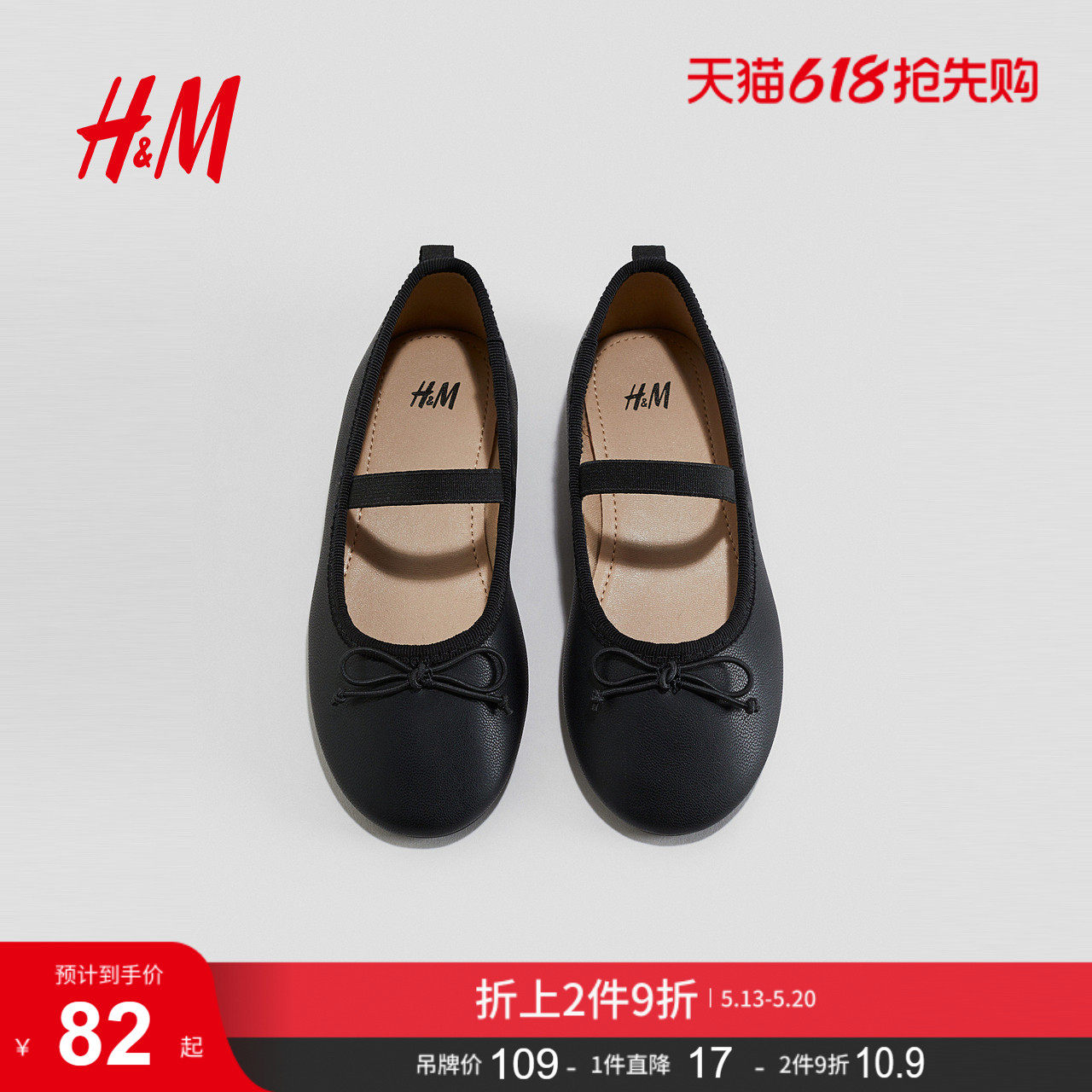 HM童装儿童女童舞蹈鞋夏季时尚简约芭蕾浅口鞋1297205