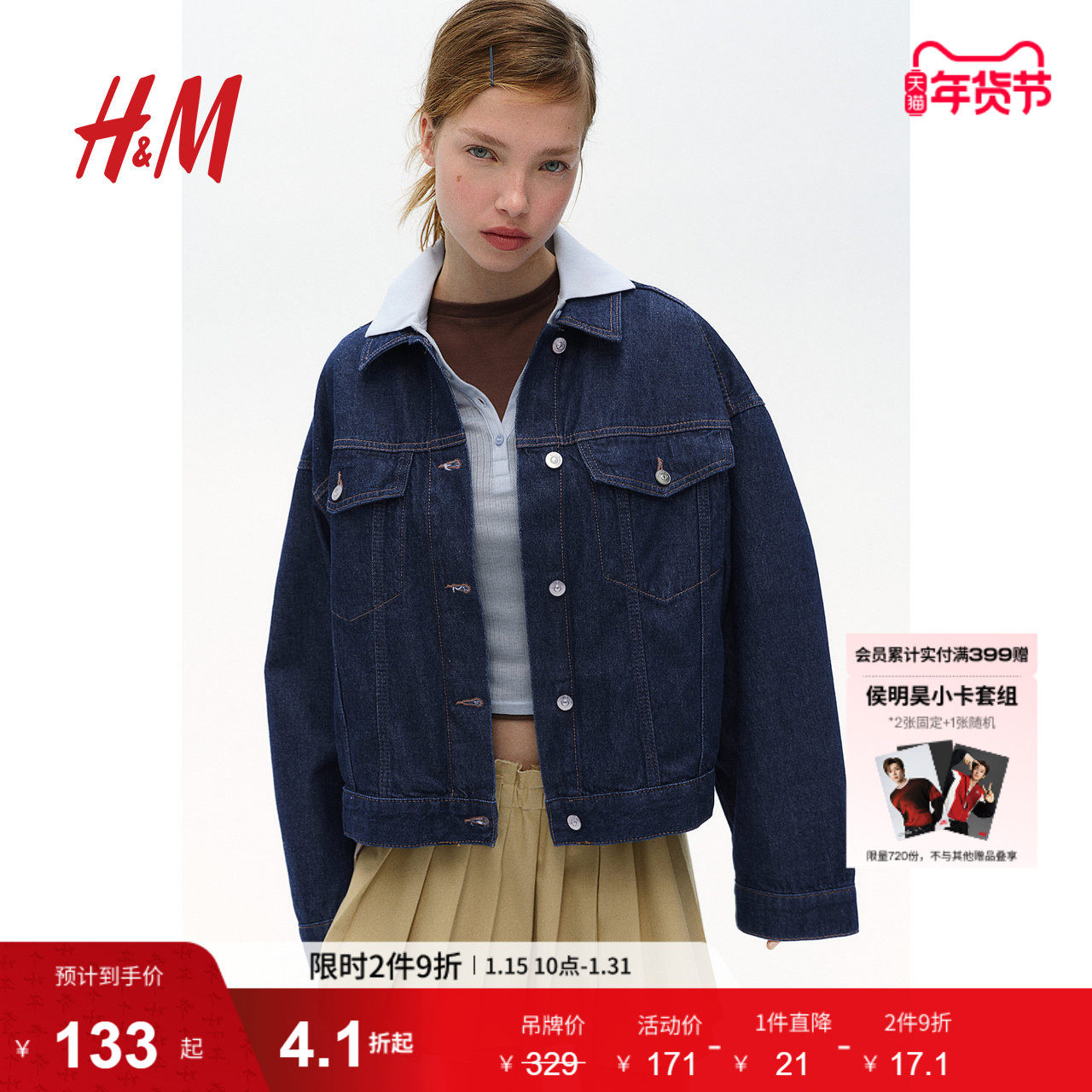 HM女装短外套冬季时尚休闲舒适简约牛仔外套1232573,女装/女士精品,短外套,淘宝优惠券,粉丝福利购,淘宝优惠卷