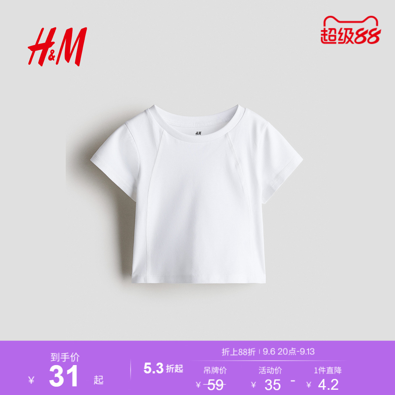 HM童装女童T恤夏季COOLMAX®平式锁缝短袖上衣1286441图片
