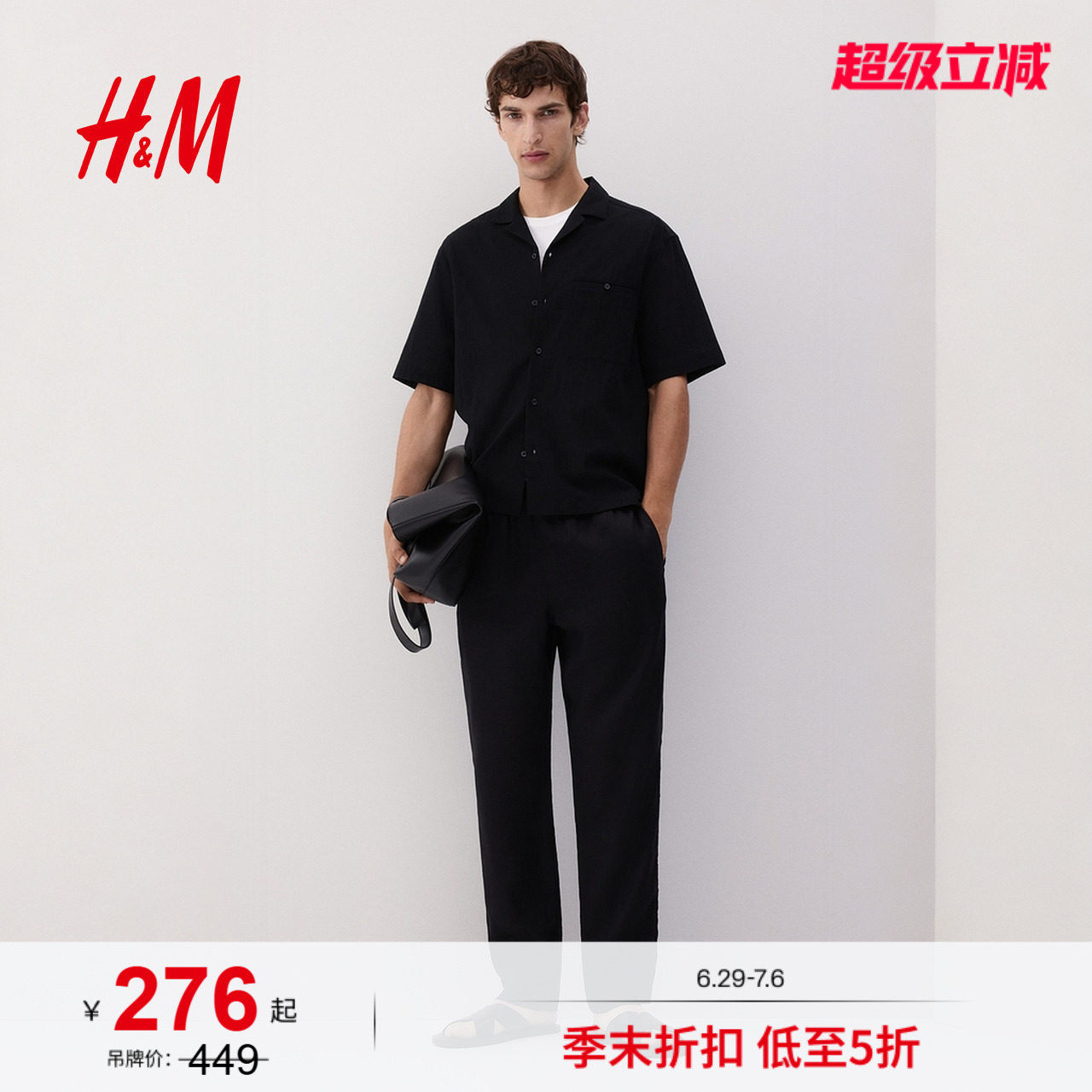 HM男装休闲裤夏季老钱风透气亚麻混纺宽松直筒休闲长裤125340