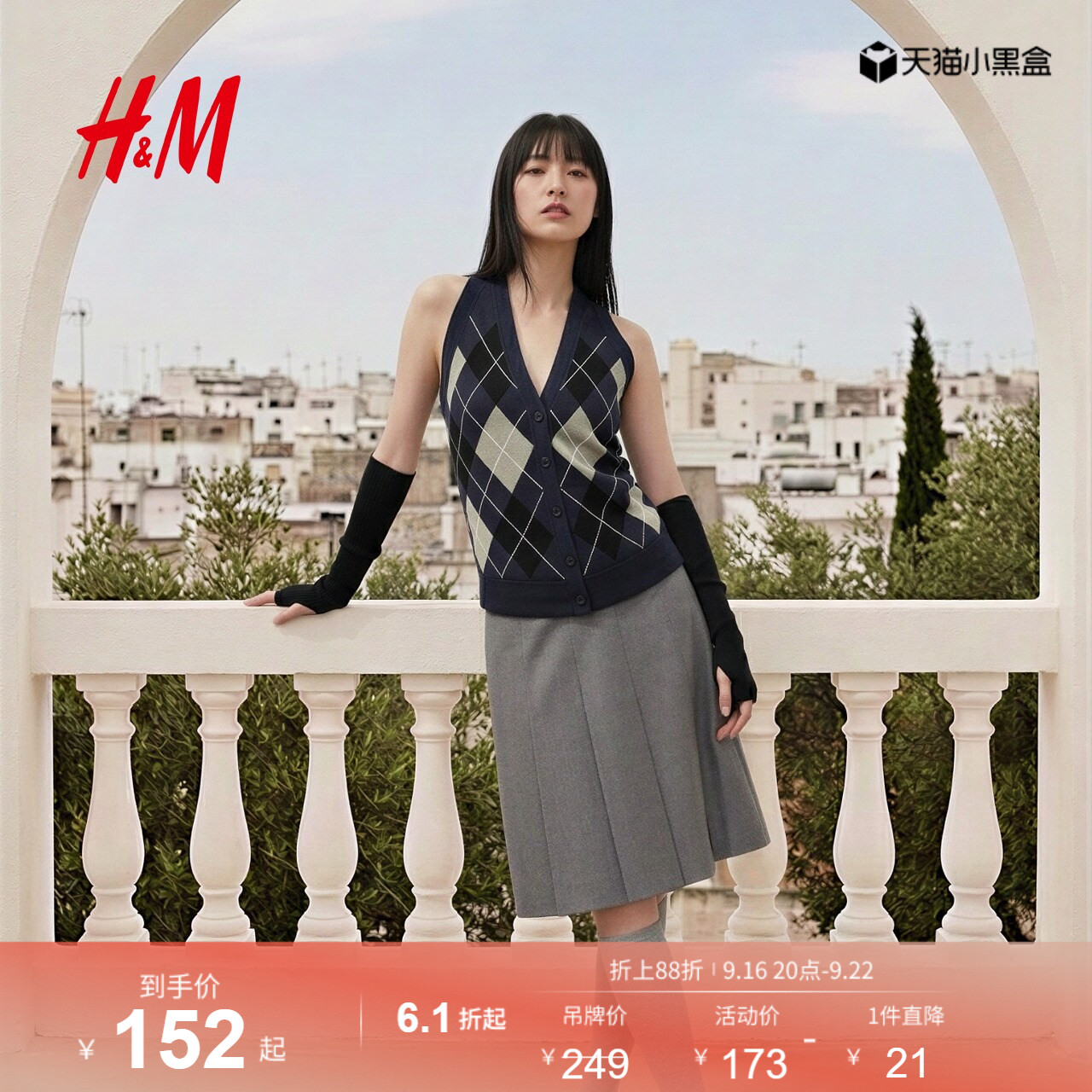 HM女装毛针织衫2026夏季户外出游韩系修身挂脖菱格纹背心1000086										