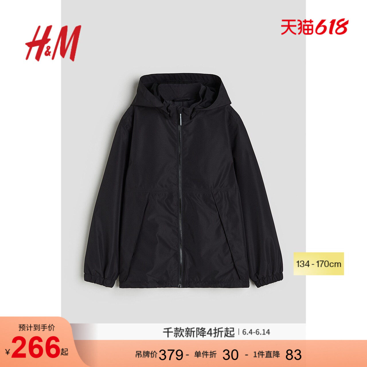 HM童装儿童男童夹克时尚舒适立领轻便连帽雨衣外套1169733