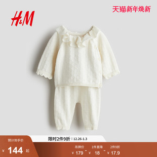 网眼针织套装 HM童装 2件式 新款 1302371 新生儿男婴女婴2025年冬季