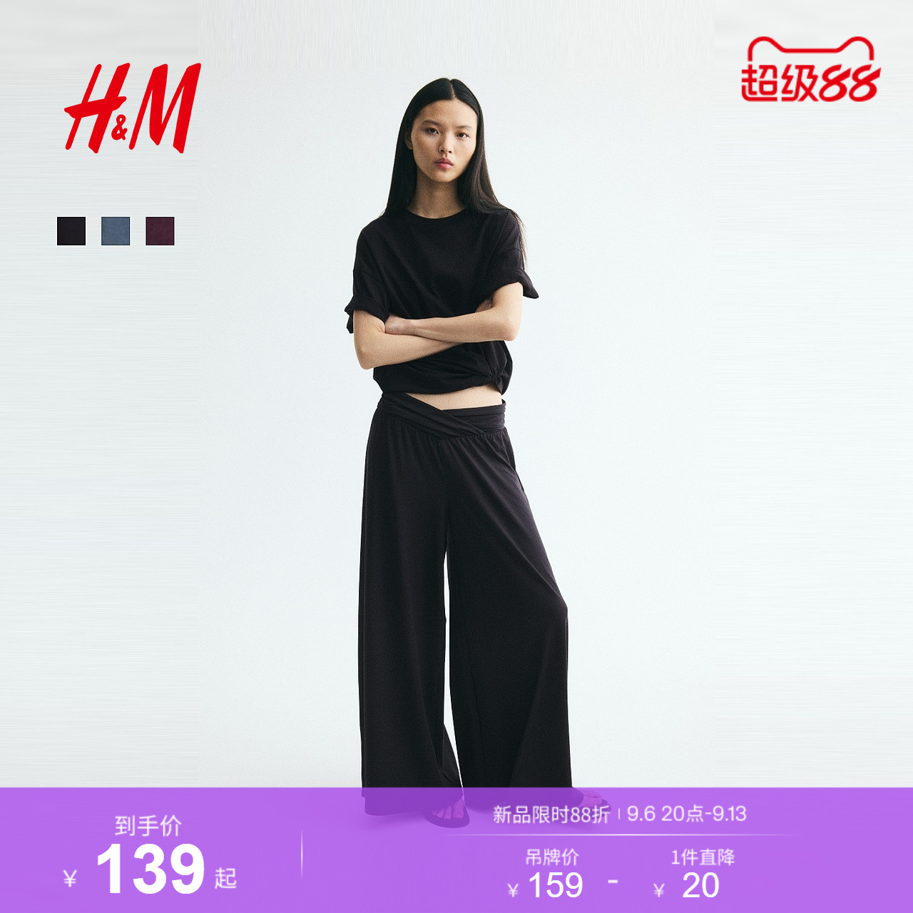 HM女装裤子2026秋季新款时尚气质通勤垂褶松紧腰长裤1343858