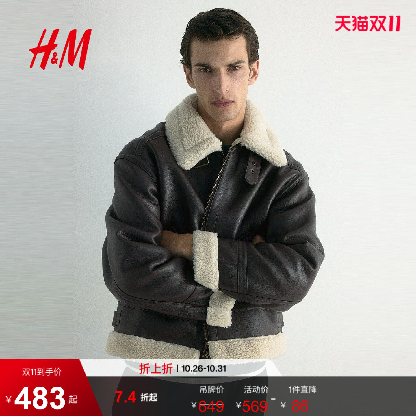 HM男装夹克冬季冬装泰迪绒毛领宽松飞行员外套1295772