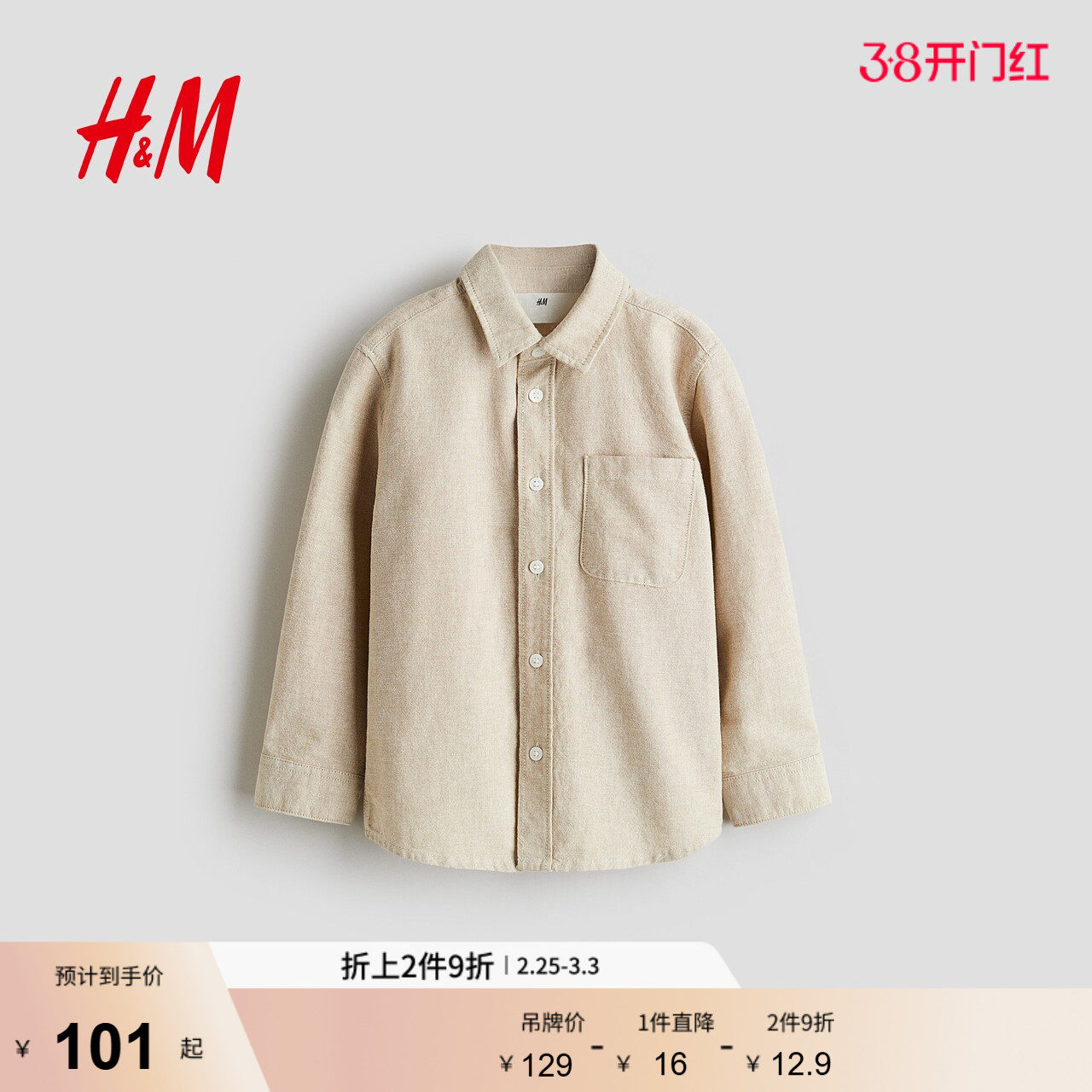 HM童装儿童男童衬衫格雷风帅气休闲舒柔简约棉质衬衣衫130210