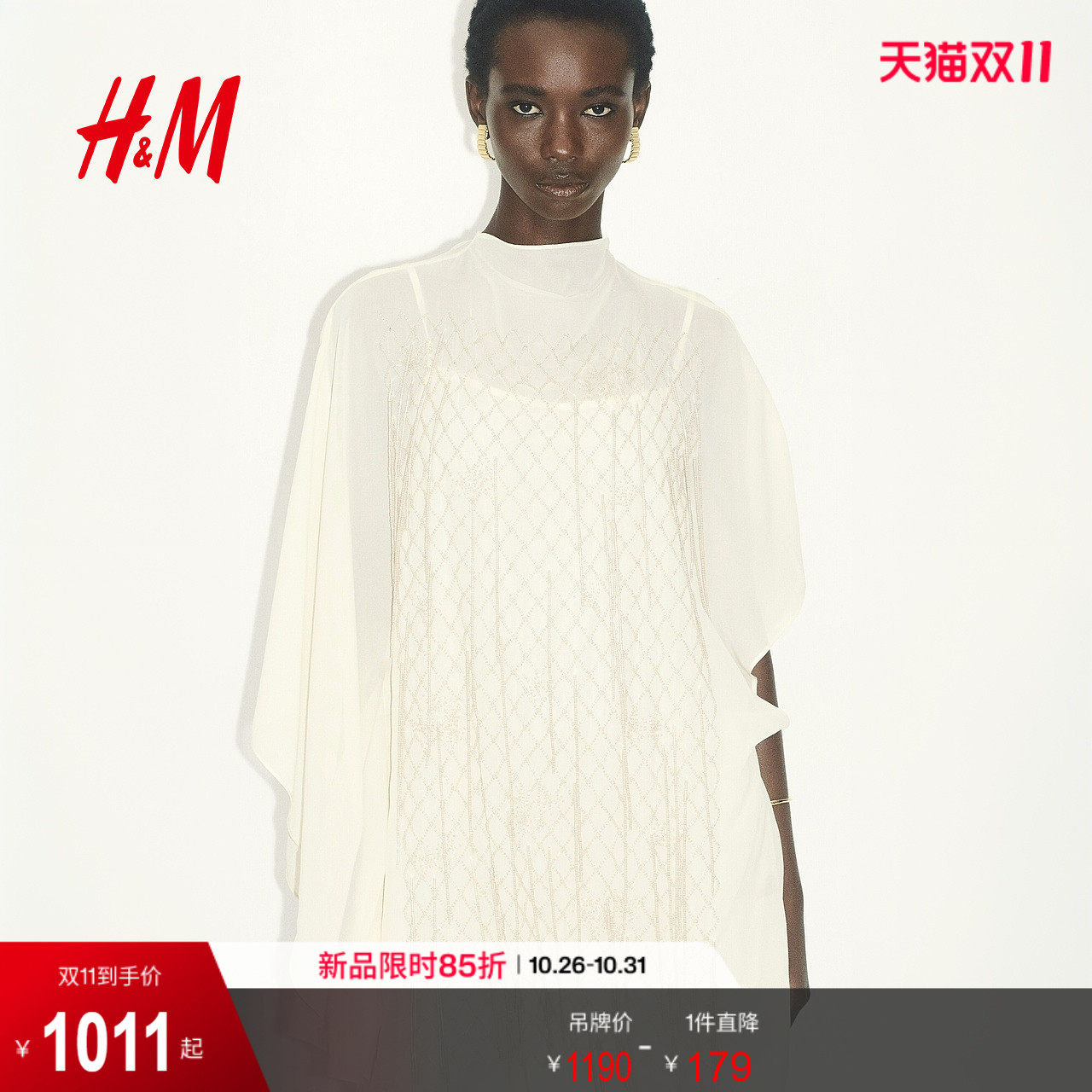 HM女装连衣裙2026秋季新款珠饰披肩式七分袖短袖短款裙子1373138