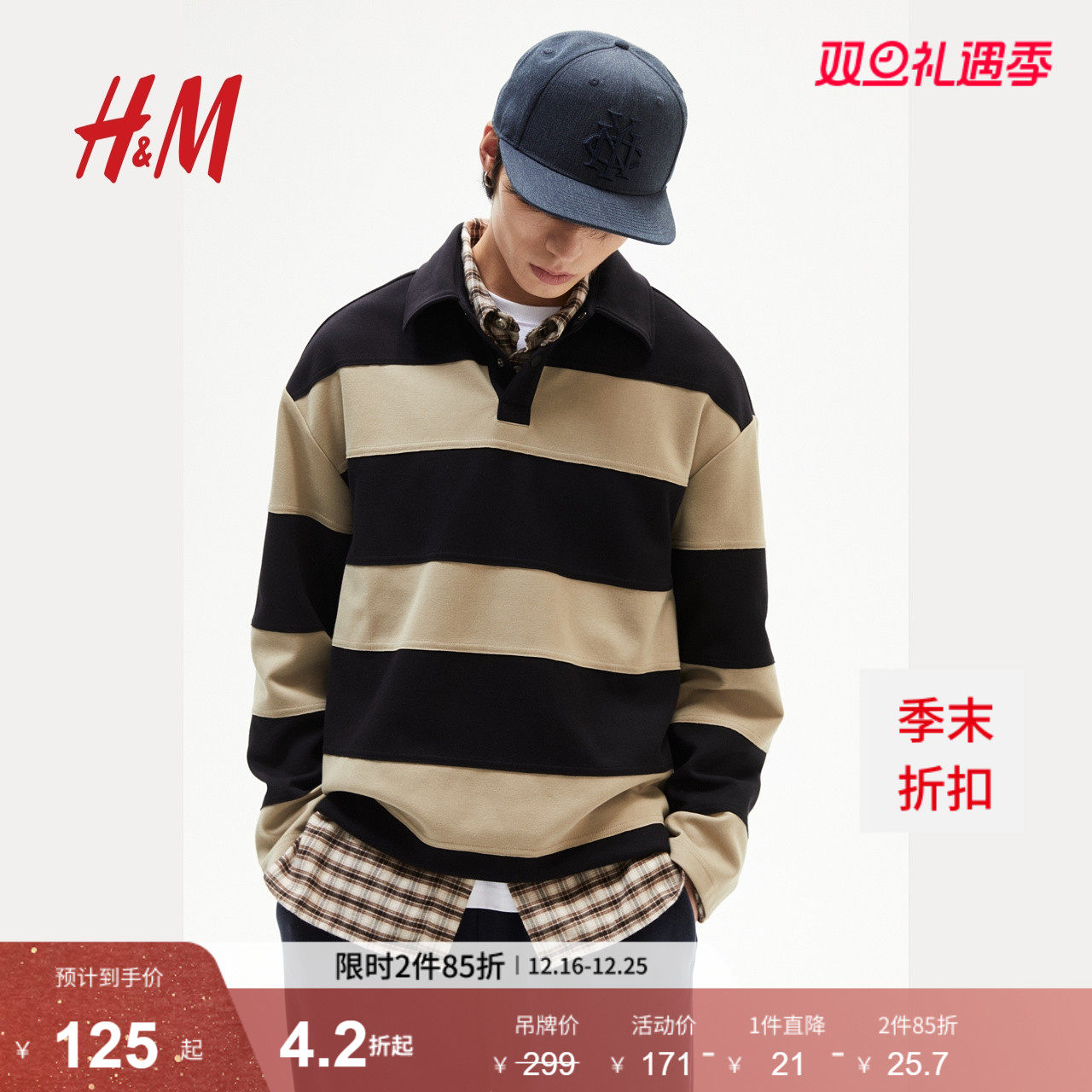 HM男装Polo衫2025冬季新款美式按扣式宽松版型长袖上衣12