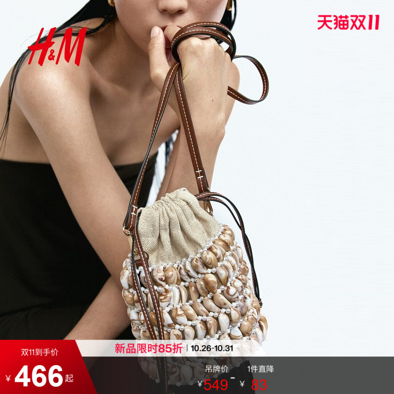 HM2026夏季新款女士斜挎水桶包1288470