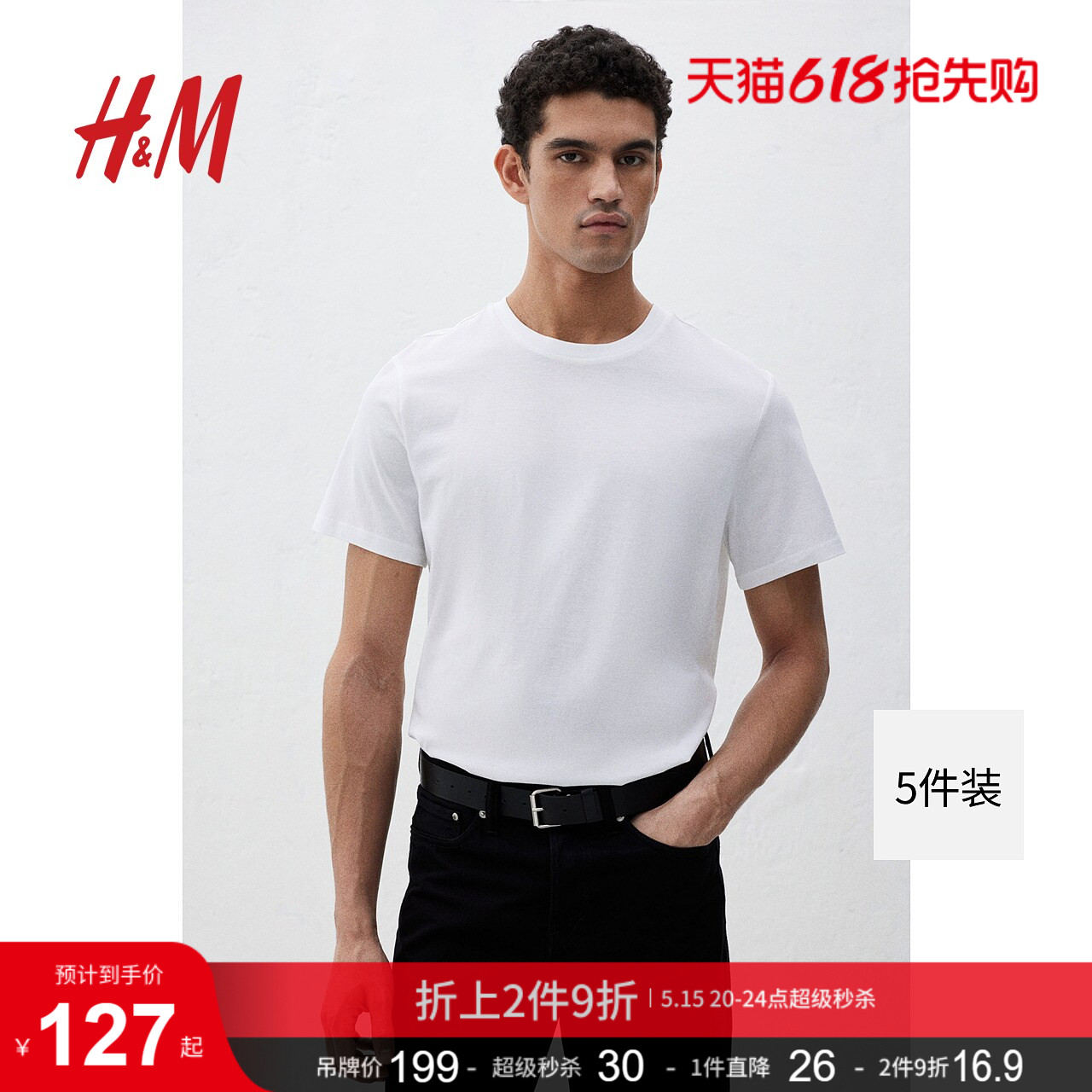 HM男装女装T恤5件装夏季简约圆领休闲内搭短打底衫上衣12168