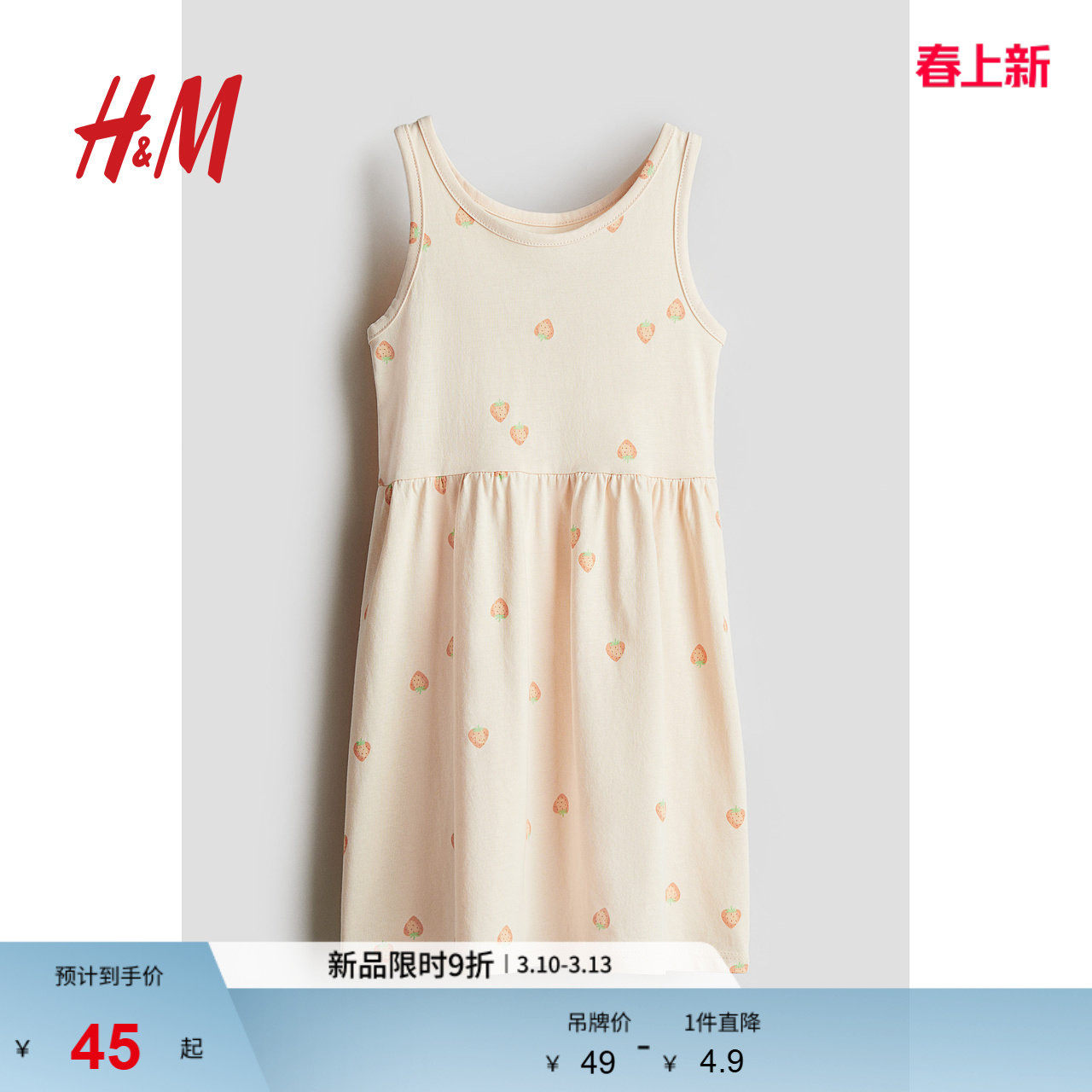 HM春季童装儿童女童可爱舒适无袖柔软印花棉质连衣裙1157735