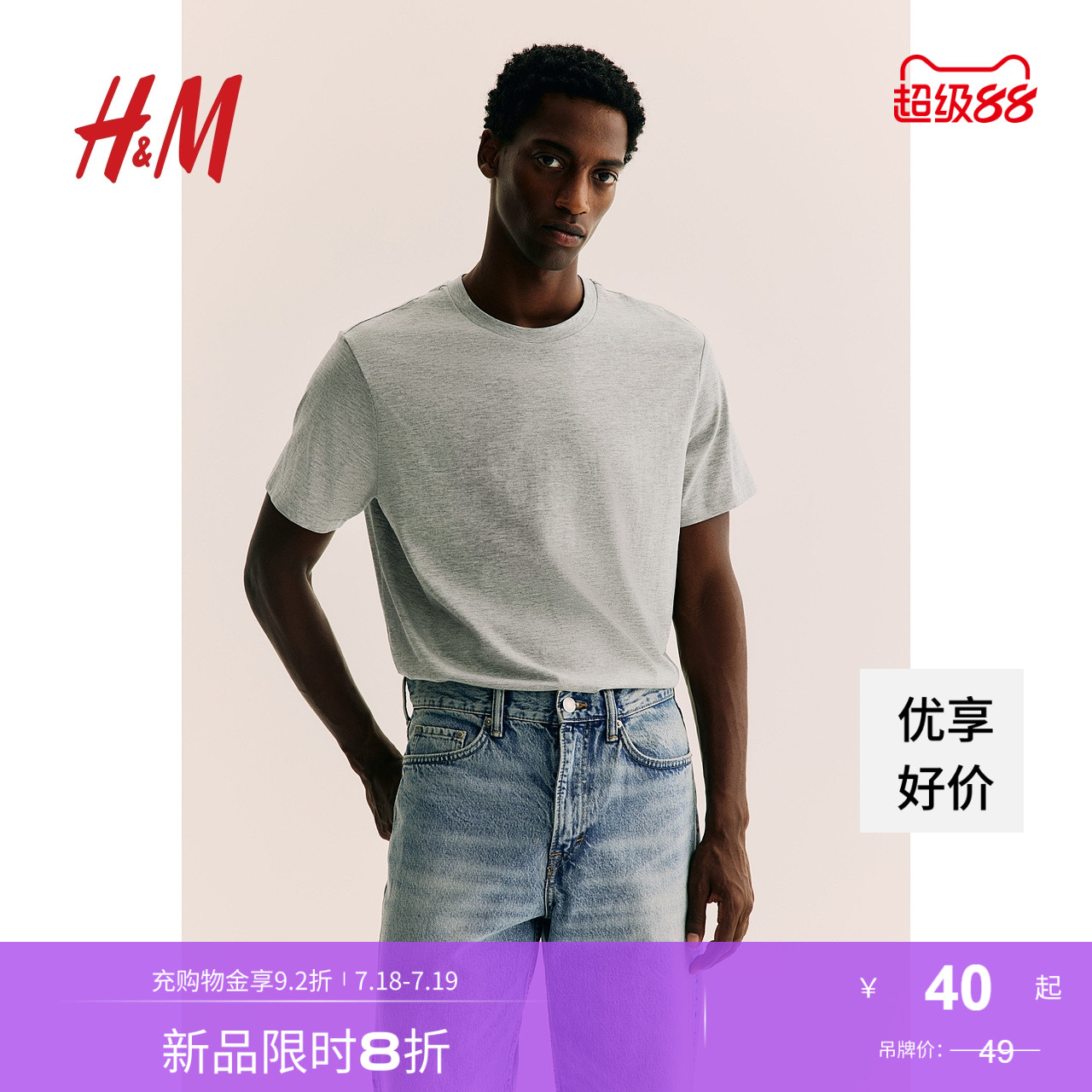 商场同款
