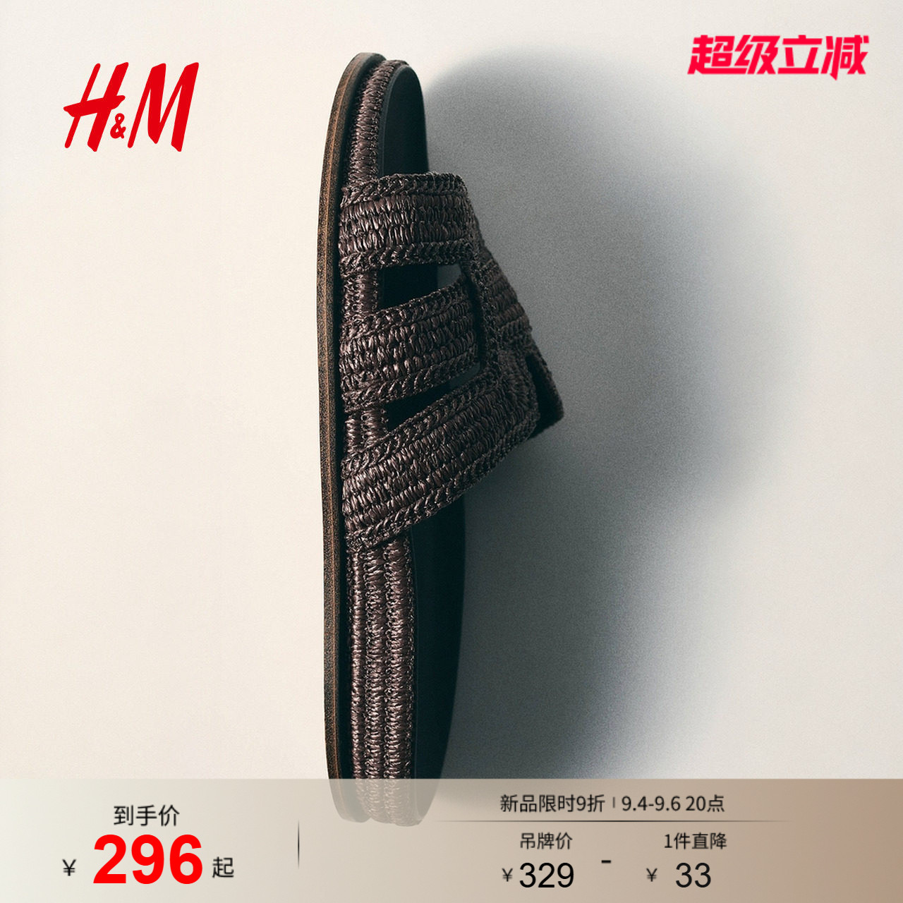 HM2026夏季新款女鞋草编凉鞋1320464图片