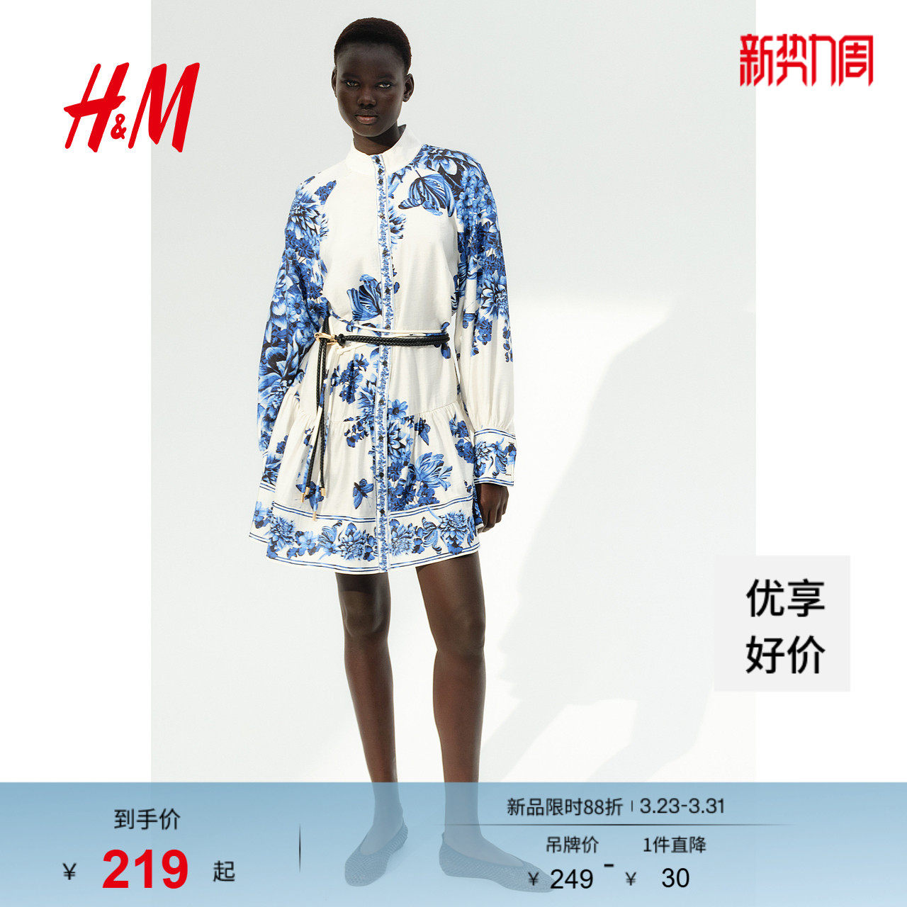 HM女装连衣裙春季法式腰部系带花卉连衣裙长袖裙1265601