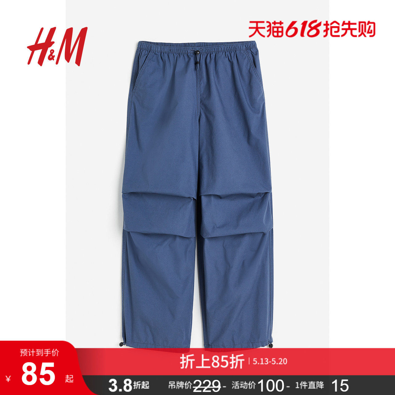 HM女装降落伞裤夏季复古休闲工装裤中腰阔腿长裤1112962