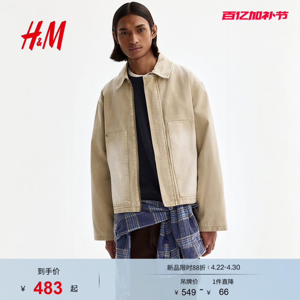 HM男装夹克2026夏季新款工装短外套时尚利落牛仔衬衫夹克1317990