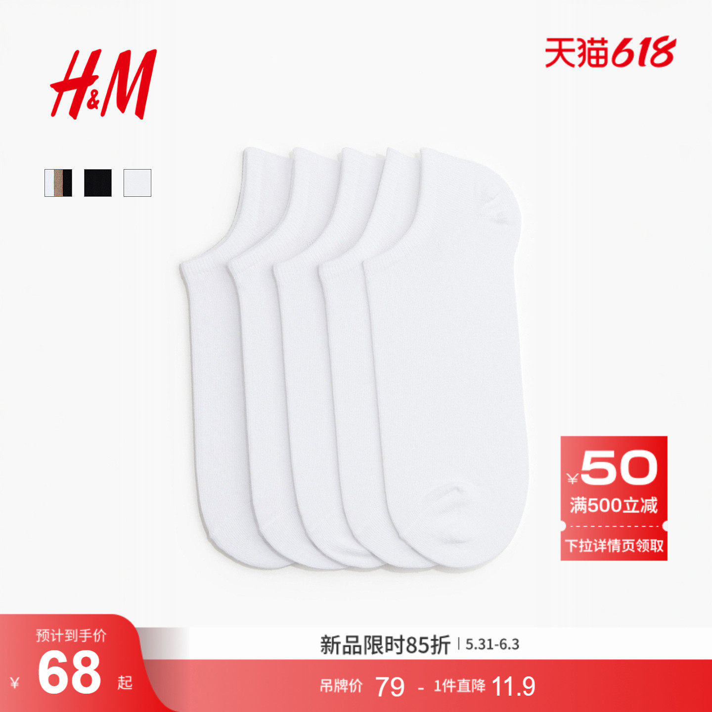 HM男装袜子5双装夏季Lycra®户外外出休闲舒适运动袜1313917