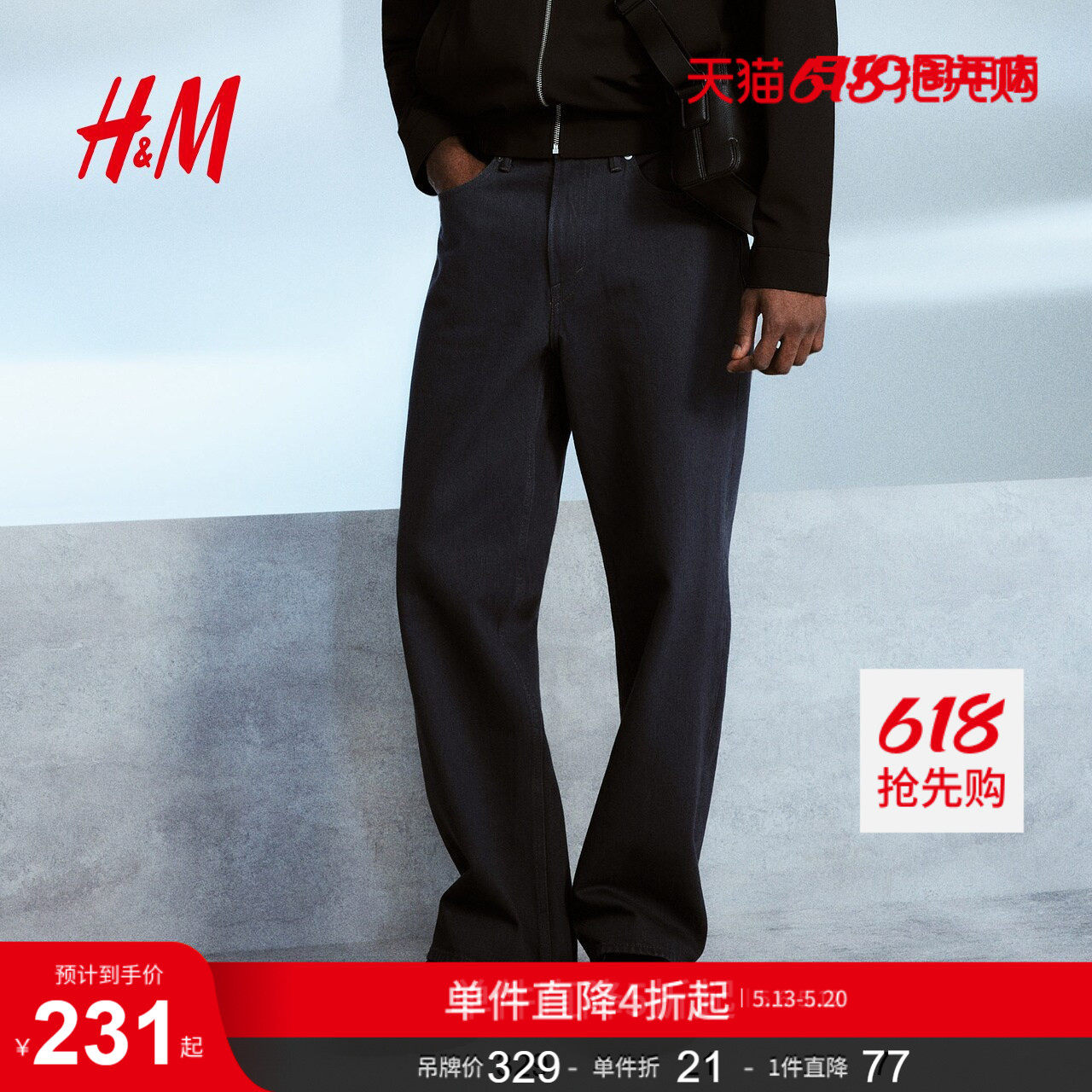 HM男装休闲裤夏季宽松版型直筒5袋式斜纹布长裤1260176