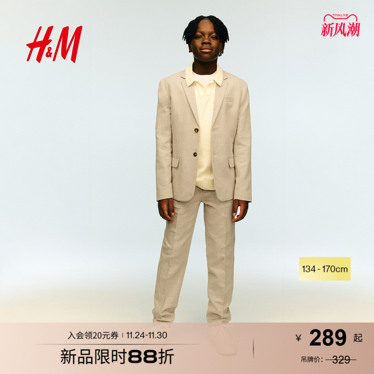 HM童装大童男2025年秋季新款亚麻混纺西装上衣1276229