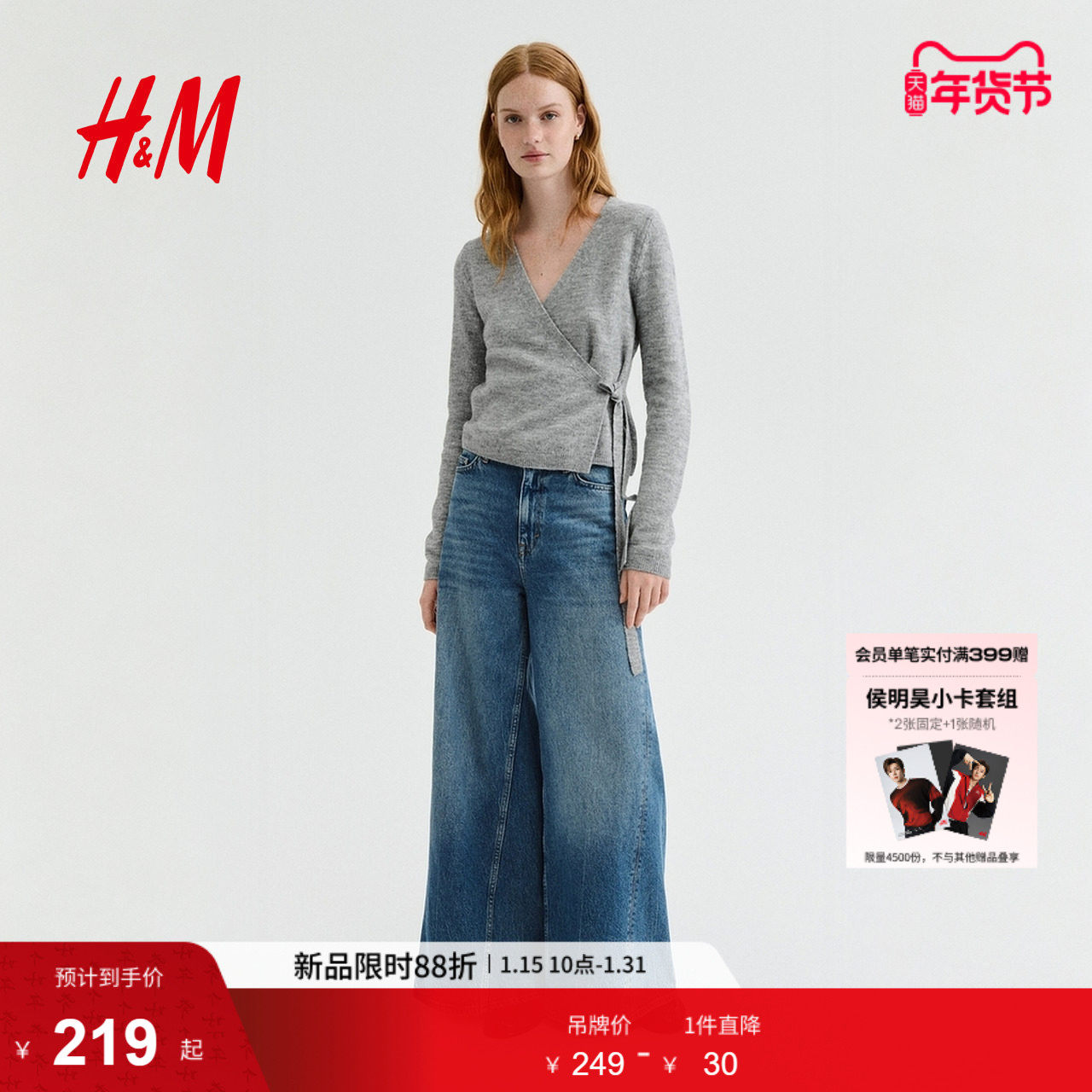 HM女装毛针织衫冬季row系针织衫保暖潮流裹身开衫1302138,女装/女士精品,毛针织衫,淘宝优惠券,粉丝福利购,淘宝优惠卷