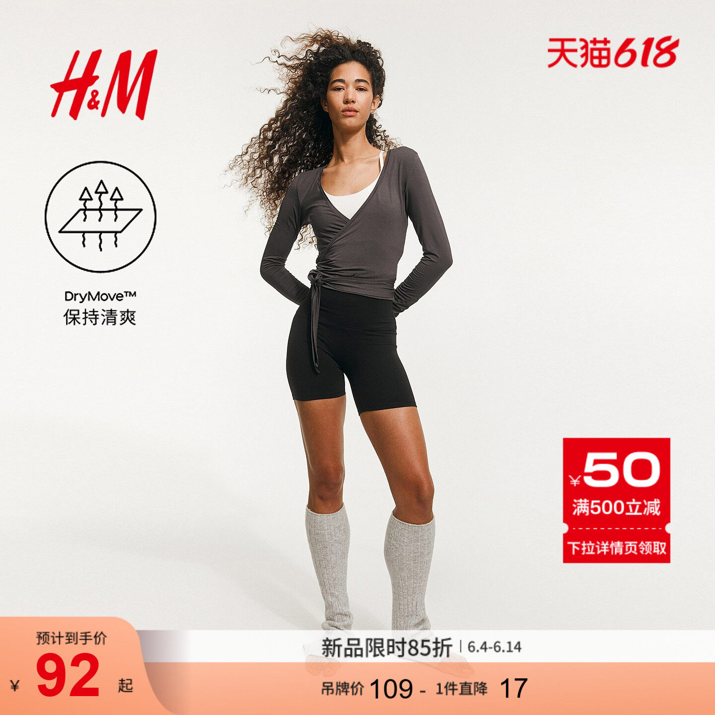 【H&M MOVE DryMove™】女士运动裤25夏高腰骑行短裤1255289
