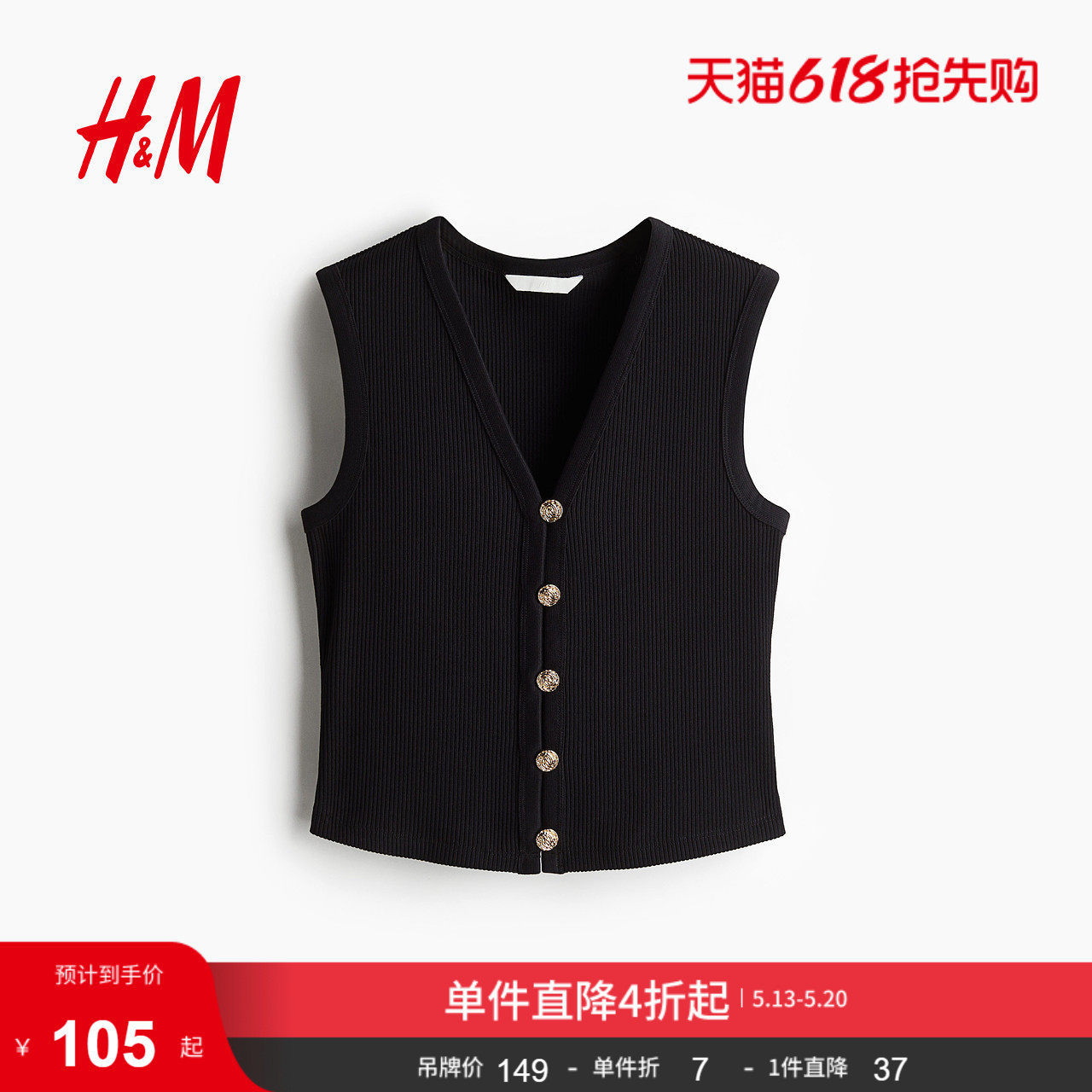 HM女装背心夏季修身V领休闲正面系扣毛线背心1283654