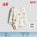 印花棉质哈衣连体衣1316345 新款 HM童装 男婴女婴连身衣2026春季