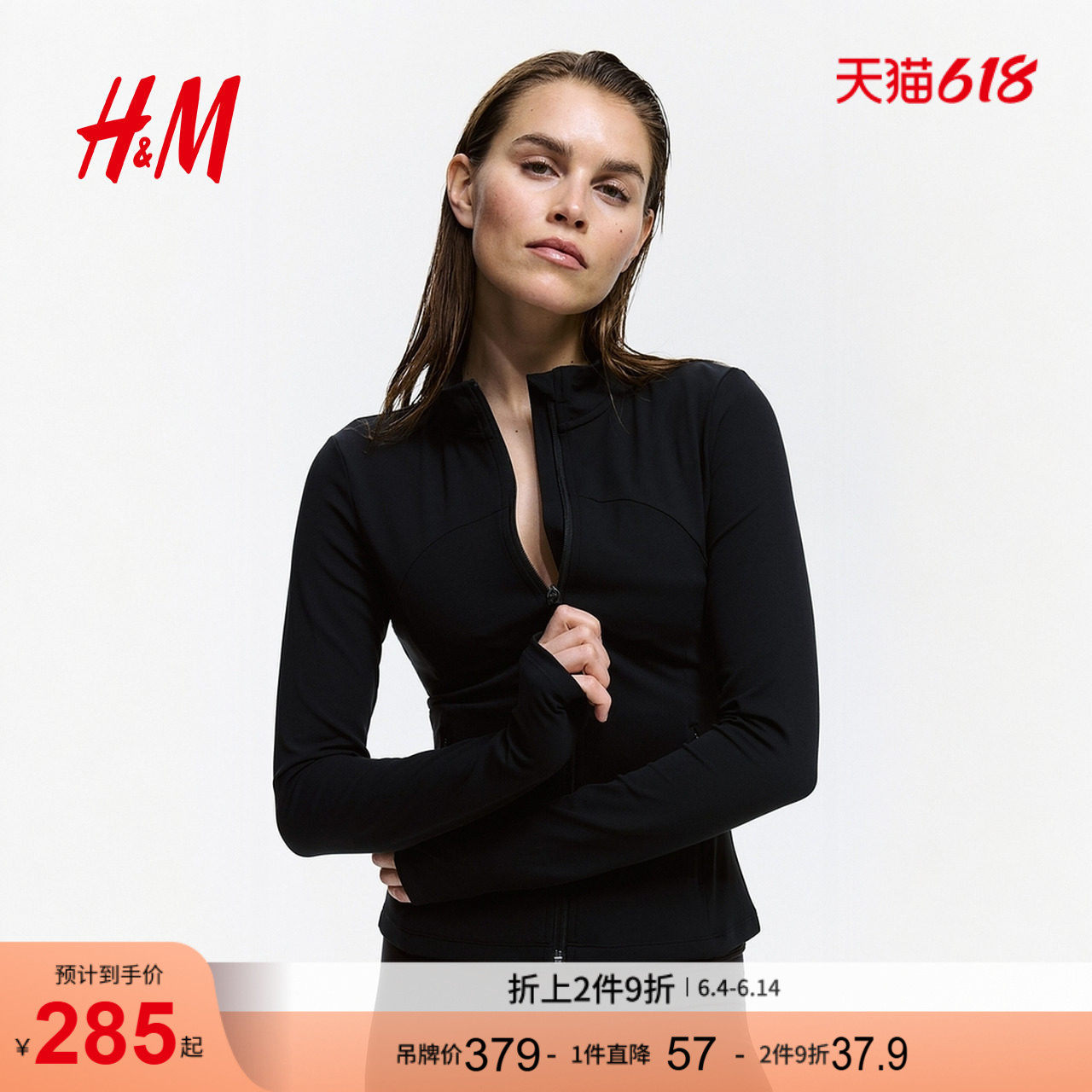 【H&M MOVE SoftMove™】女士轻便健身瑜伽运动拉链外套1256470