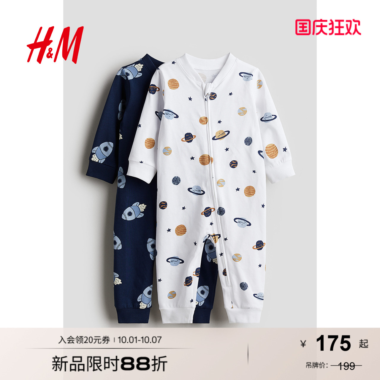 商场同款