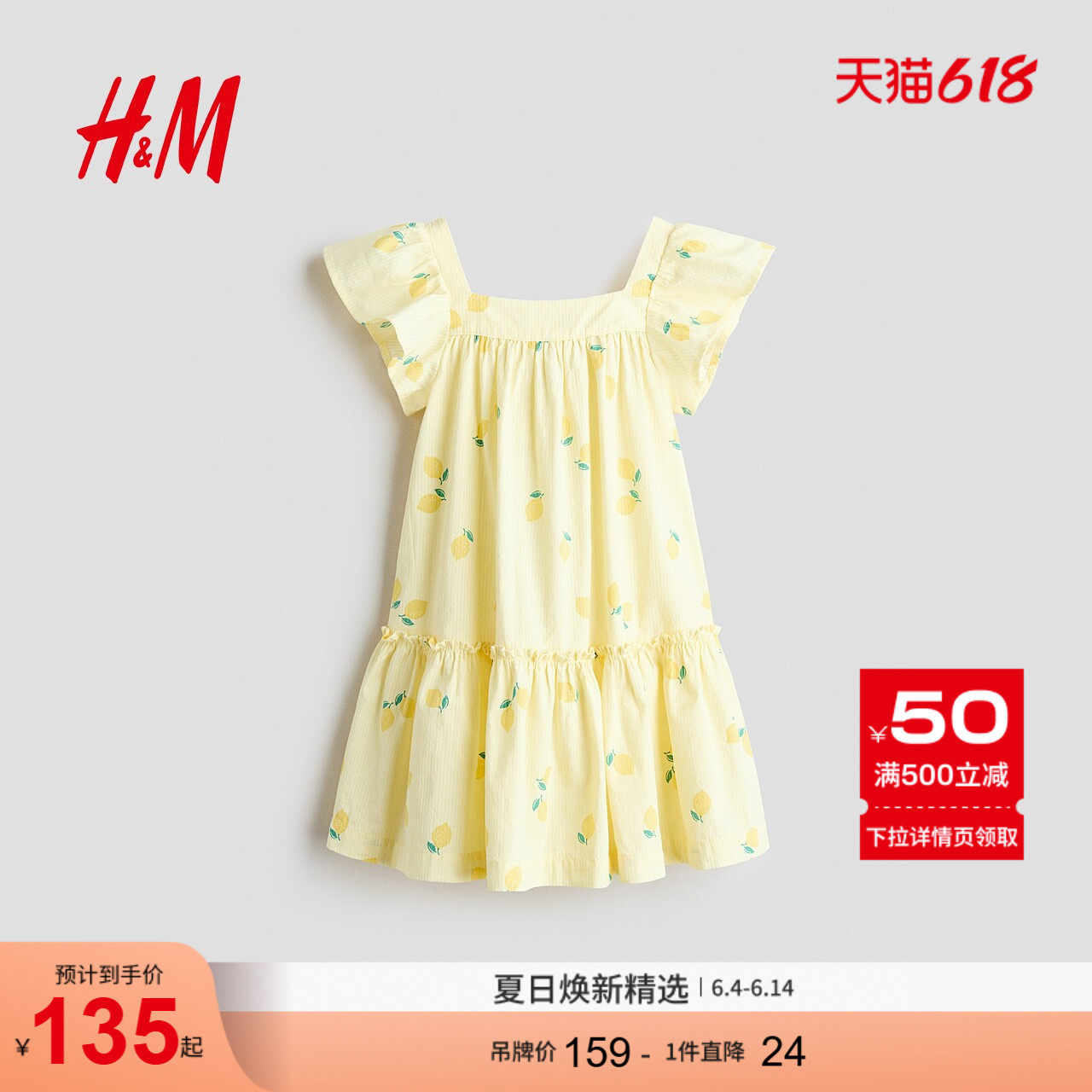 HM2026夏季新款童装儿童女童喇叭棉质连衣裙1329940