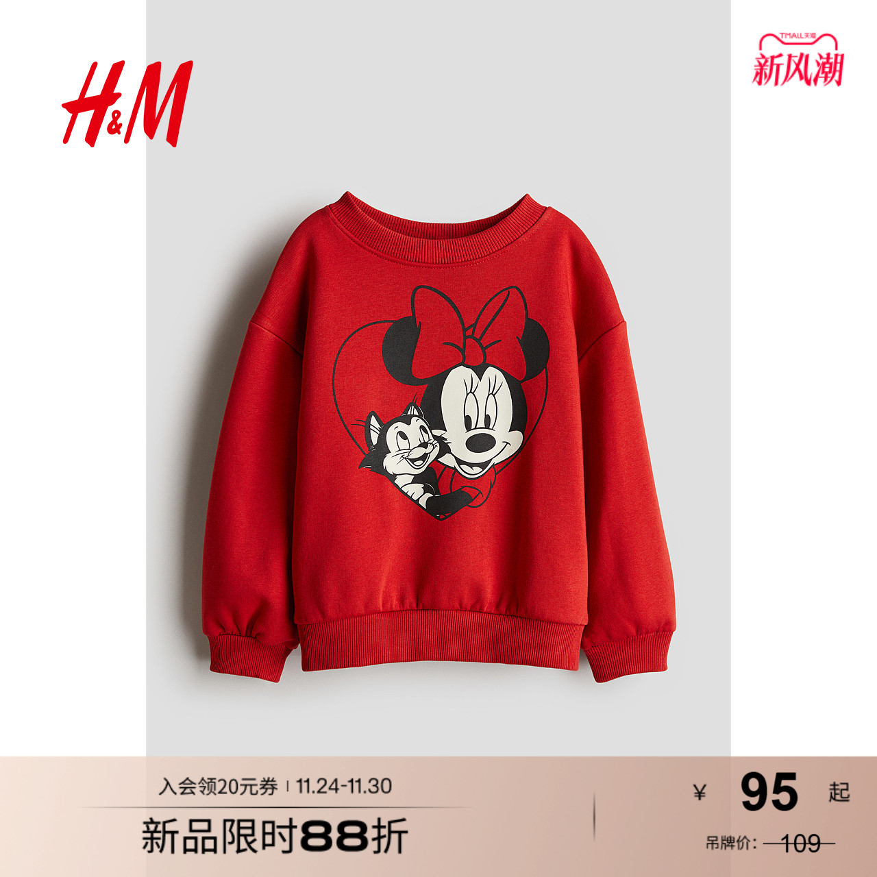 【迪士尼系列】HM童装儿童女童卫衣2025秋季新款红色套衫1256934