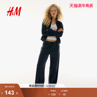 阔腿丝绒户外运动休闲长裤 HM女装 慢跑裤 子2025冬冬新款 1297148 裤