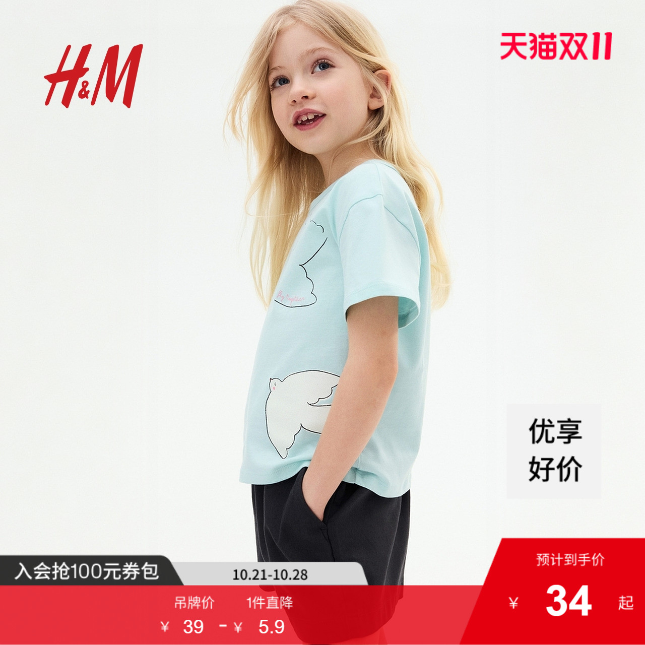 商场同款