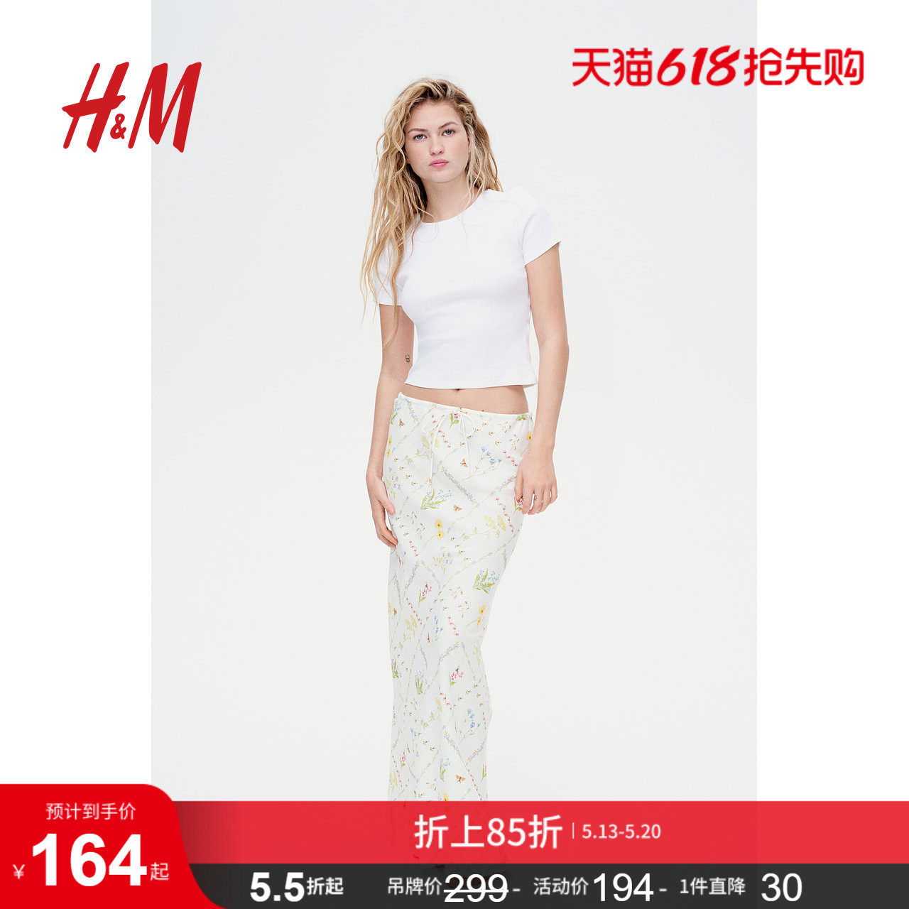 HM女装半身裙夏季亚麻混纺透气抽绳度假风印花长裙1283181
