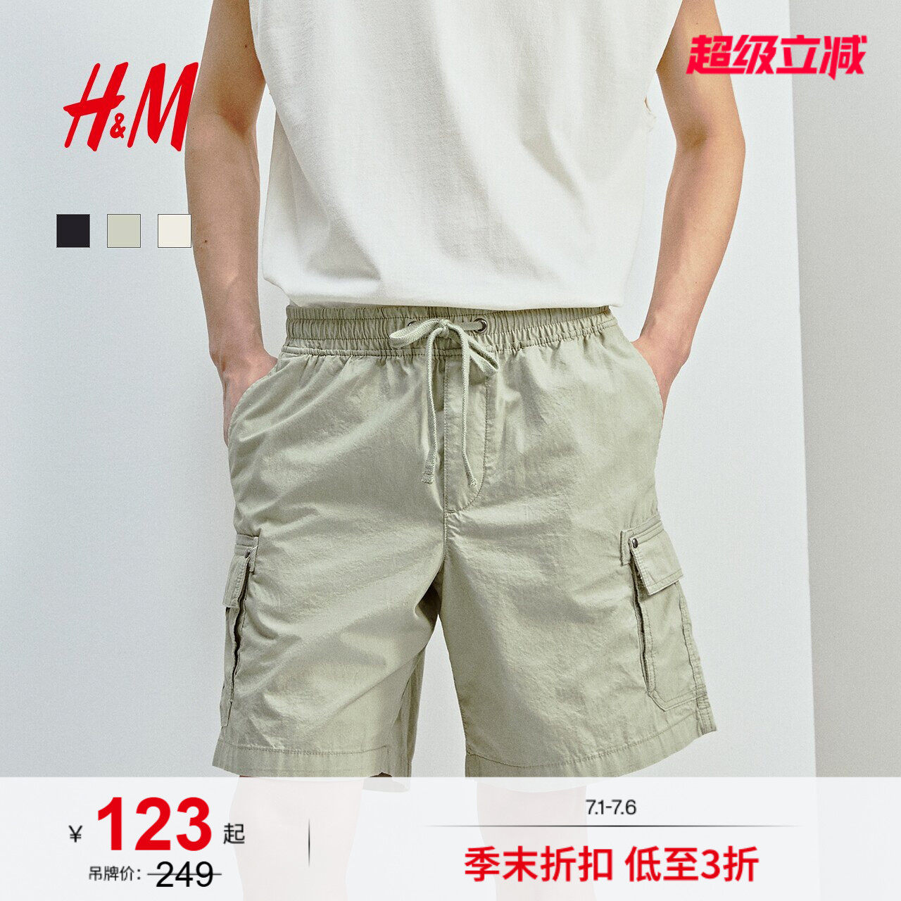 HM男装休闲裤山系工装裤商务直筒棉质夏季潮流工装短裤126081