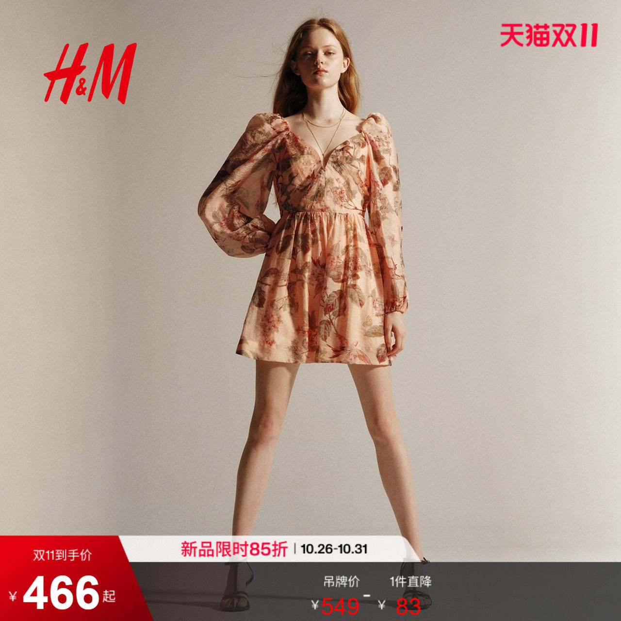 HM女装连衣裙2026夏季新款莱赛尔度假风系带泡泡袖连身裙1329409