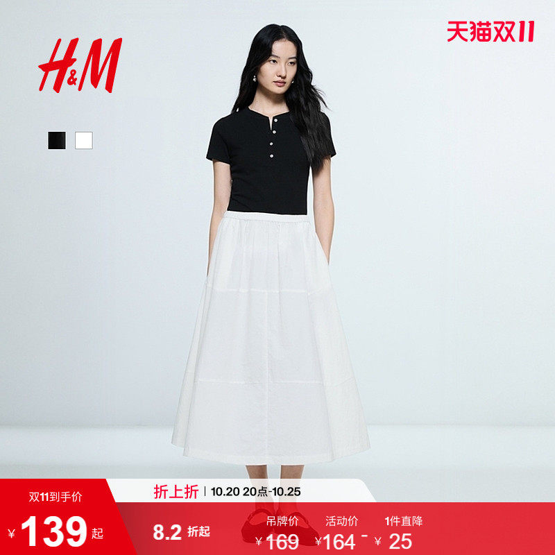 HM女装半身裙夏季学院风休闲百搭舒适A字尼龙伞裙中长裙10000