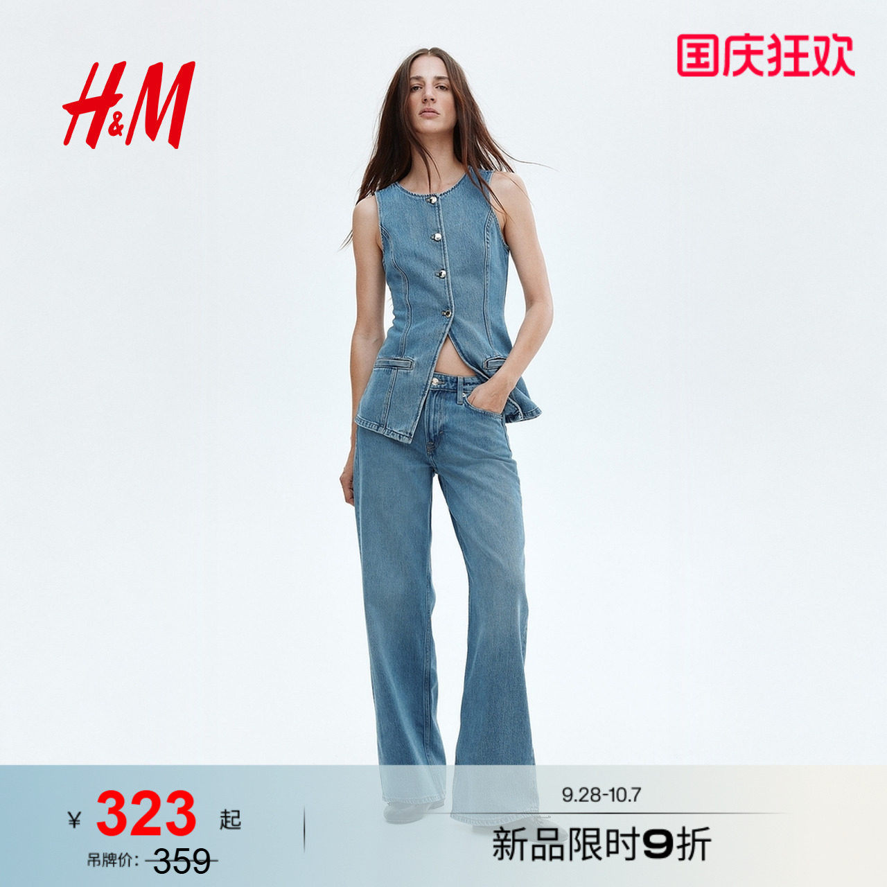 HM女装牛仔裤2026秋季新款莱赛尔复古Feather Soft长裤1295571图片