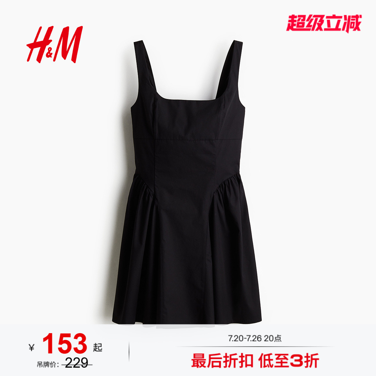 HM女装连衣裙夏季棉府绸露背连衣裙1283870