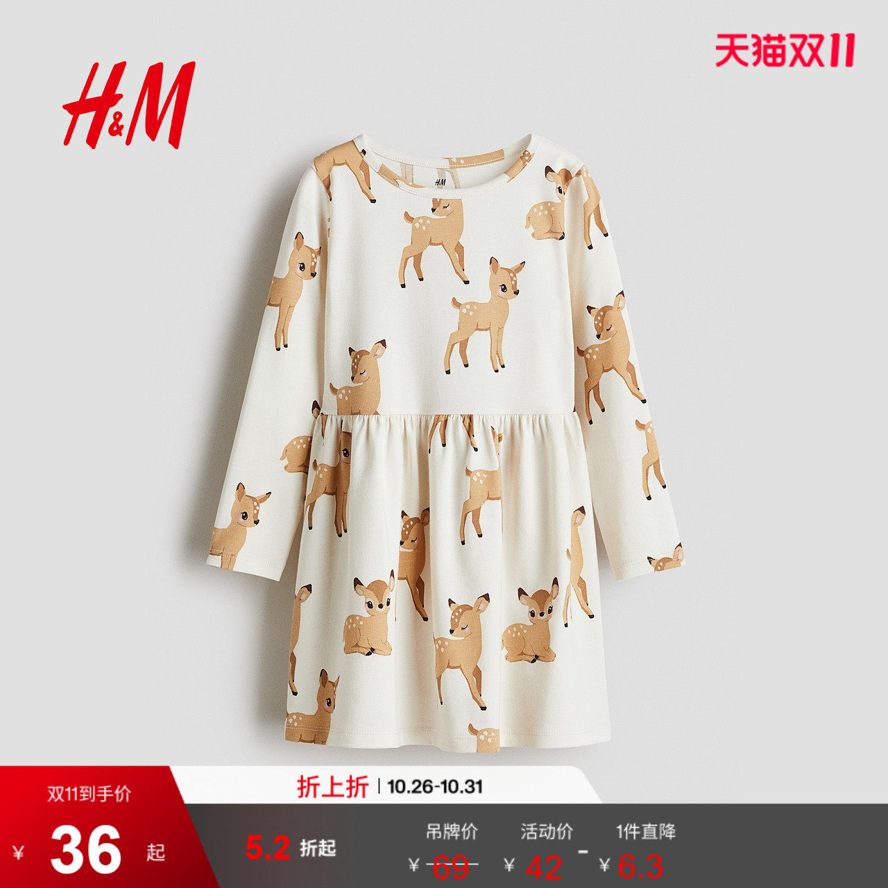 HM秋季童装儿童女童棉质印花连衣裙1245392